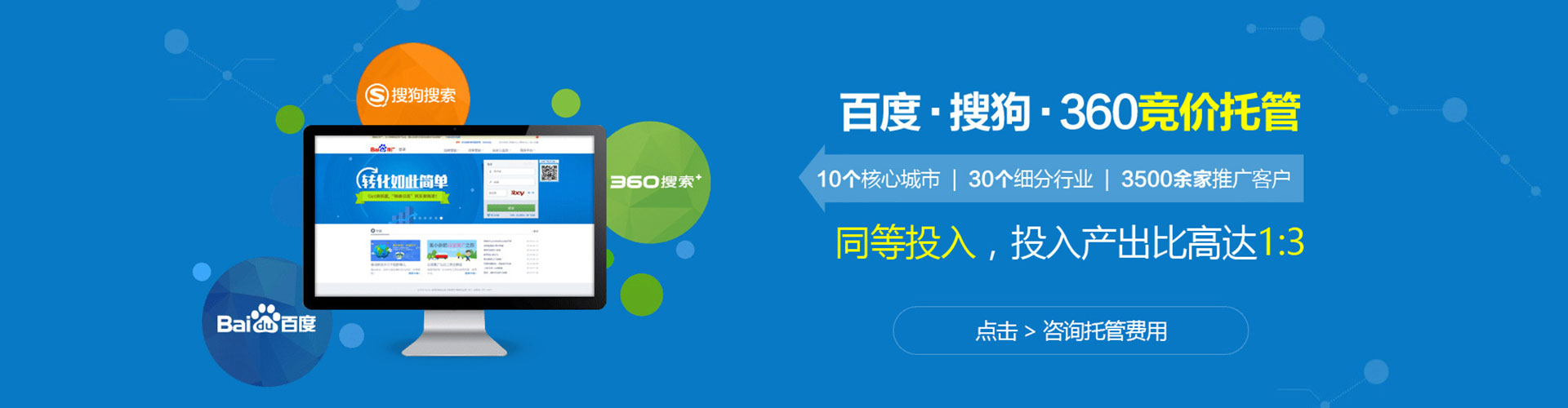 古县百度推广竞价